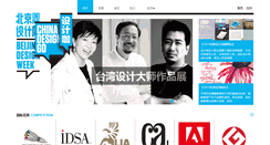 Desktop Screenshot of chinadesigngo.com