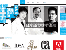 Tablet Screenshot of chinadesigngo.com